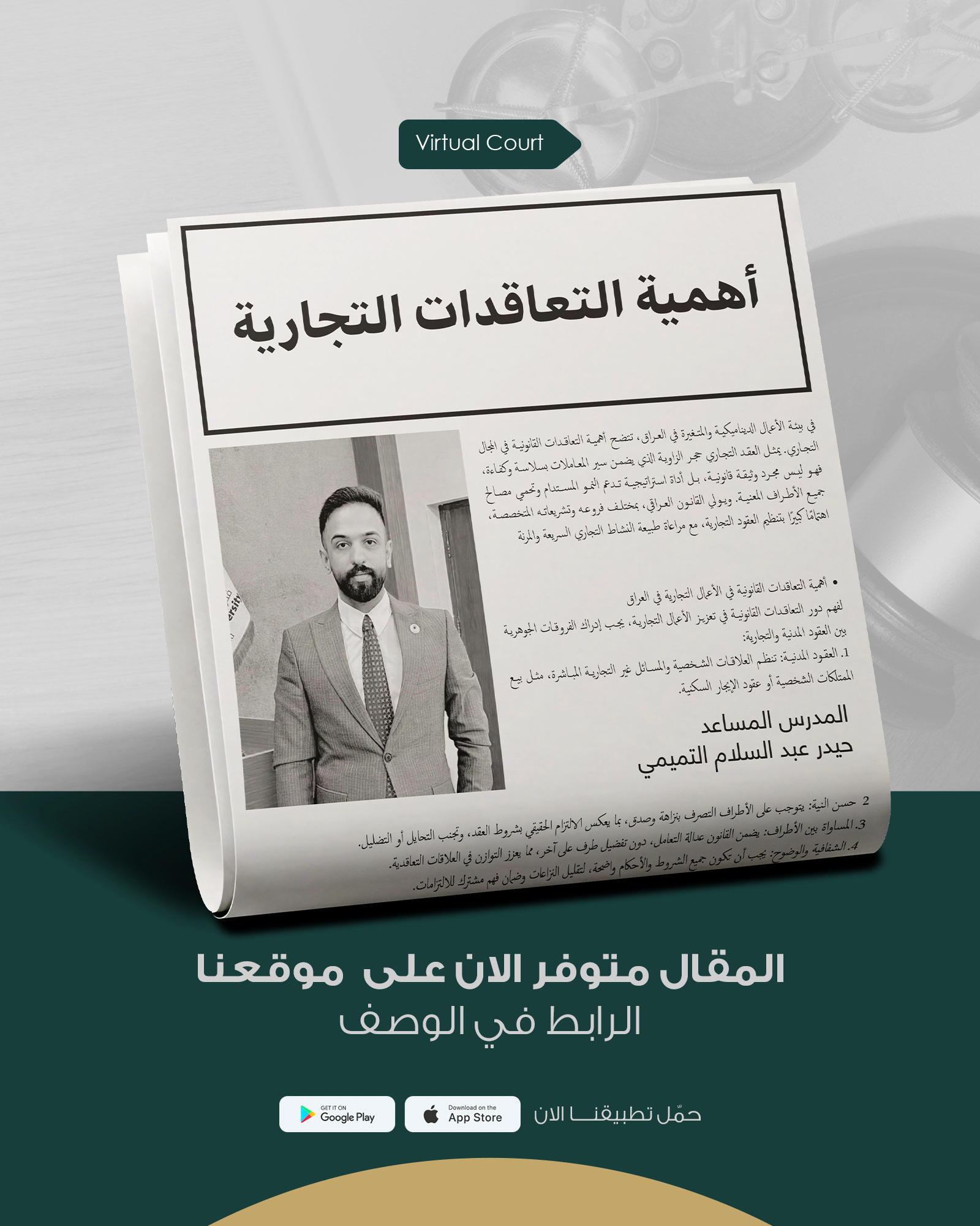 أهمية التعاقدات التجارية